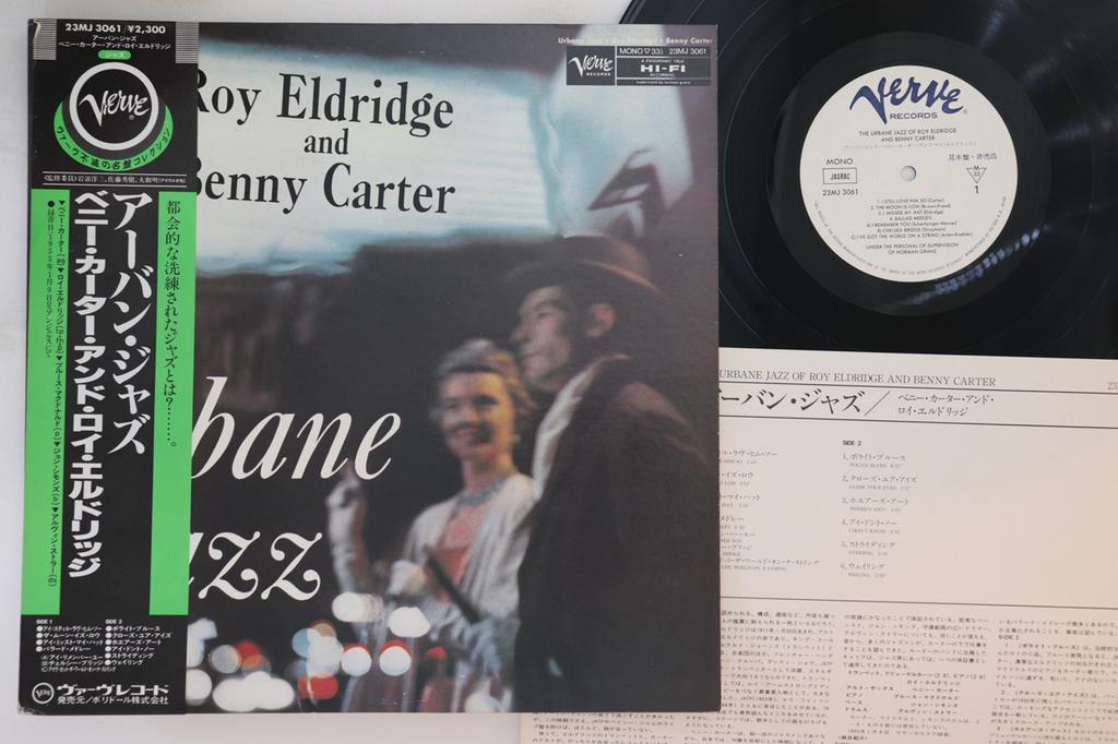 LP Record ROY ELDRIDGE BENNY CARTER Urbane Jazz 23MJ3061PROMO VERVE 1981 Japan Obi Jazz Used