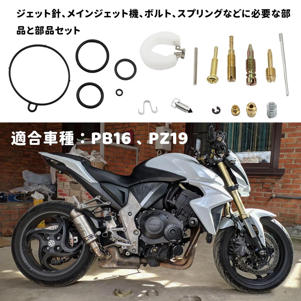Ремкомплект карбюратора TVETE PZ19 Запчасти для ремонта карбюратора мотоцикла 19 мм Ремкомплект карбюратора для мотоцикла Super Cub C70 C90 CD90