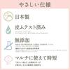 Mamagokoro Milk-Type Body Lotion for Sensitive Skin in Babies and Adults, 200ml (99.8% Plant-Derived, All-in-One Face and Body Lotion, Made with Japan