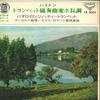7-дюймовая пластинка ПАОЛО ЛОНГИНОТТИ - Концерт для трубы ми-бемоль мажор LS5062 LONDON Япония Классика Б/У