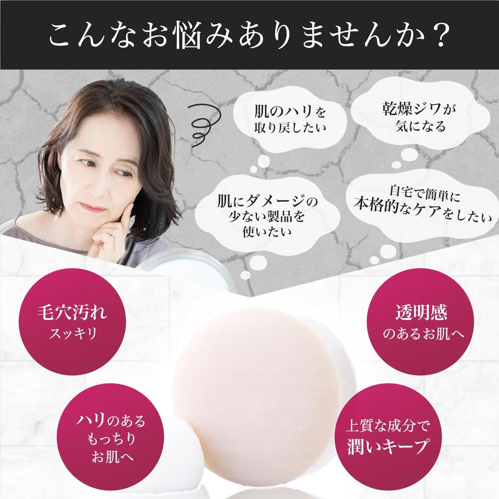 Facial Cleansing Soap Jewel for About 2 55 Clear Soap Soap That Brings Out Transparency Clay Naturally Derived Bar Soap Exfoliation Care Pore Care Age