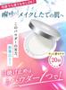 Футляр для заправки порошка Perfect One SPUV Protect Powder One +