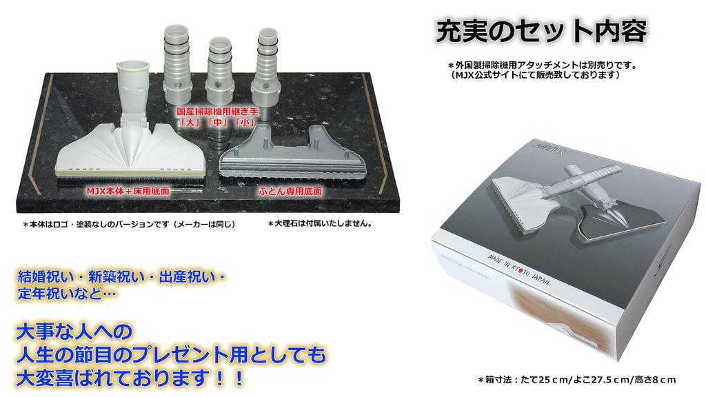 Насадка для пылесоса MJX к Miracle Jet Белый рояль логотип или Для полов и футонов Увеличенная мощность всасывания Замена (преемник II) (нет краски)