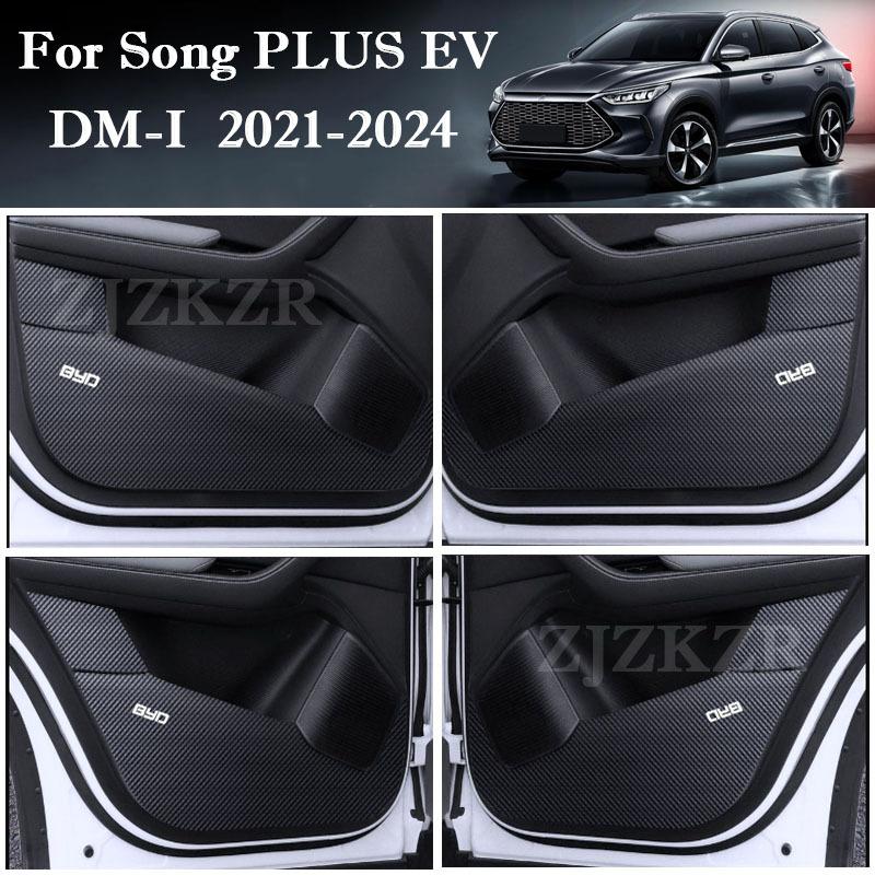 4PCS Carbon Fiber Texture Door Protector Mat Anti-Dirty Anti-Collision Stickers For BYD Song PLUS EV DM-I -2024 Accessories