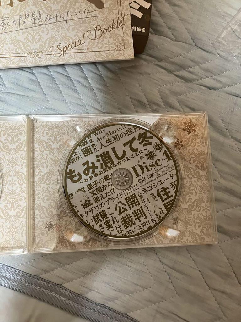 [USED] Cover Up Winter DVD Box with Bonus Video 5 Discs + 1 Bonus