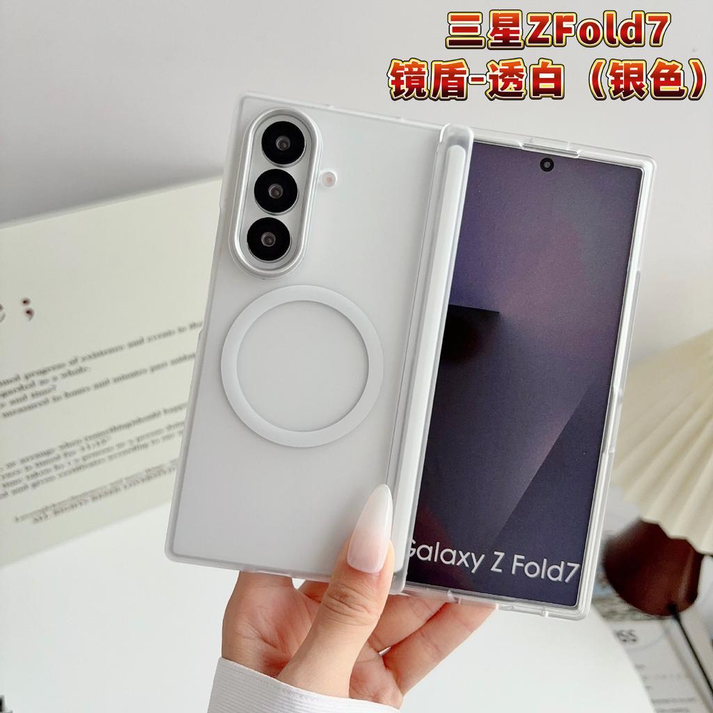 Применимо к чехлу для мобильного телефона Samsung ZFOLD1Ultra Ледяной туман магнитное всасывание центральный шарнир с передней рамкой FOLD1/1 прозрачный матовый чехол