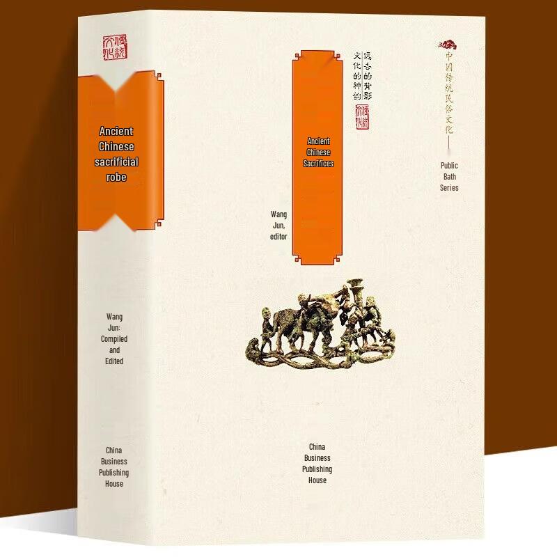 Древнекитайская культура 4-книжный набор