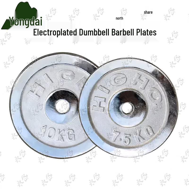 Yongdai Electroplated Small Hole Barbell Weight Plate