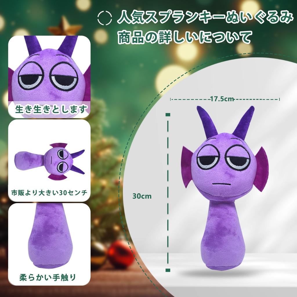 Splunky Plush Horror Game Cotton Cute Character Christmas Room Birthday Gift for Kids and Moe Item Toy, 25cm, Peripheral, Doll, Toy, Gift, Decoration,