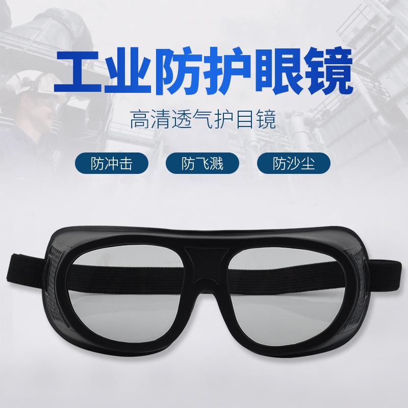 Labor protection industrial protective glasses, windproof, sandproof, splashproof, suitable for grinding and cutting, labor protection goggles