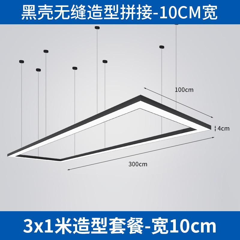 Светодиодная лента бесшовное соединение офисное освещение, спортзал торговый центр супермаркет коммерческий люстра алюминиевая лента