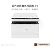 Huawei Черно-белый лазерный МФУ Bisheng X1, китайская вилка (адаптер в комплекте)