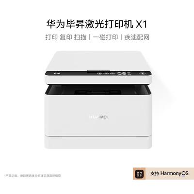 Huawei Лазерный принтер Bixing X1 Черно-белый Вилка CN (адаптер в комплекте)