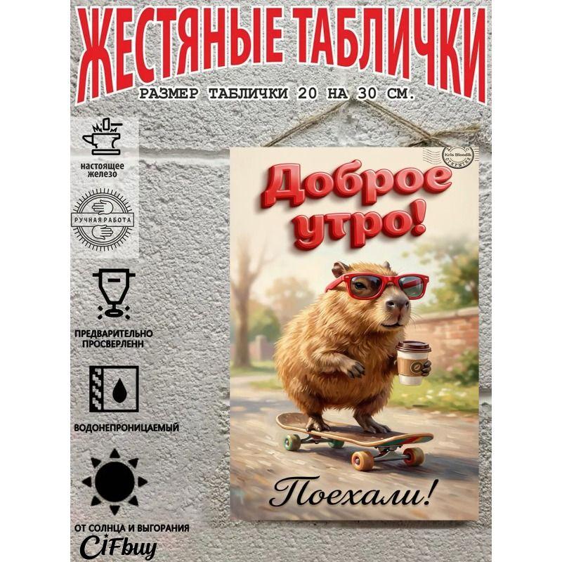 Винтажная металлическая табличка Декор стены Кухня Кафе Бар