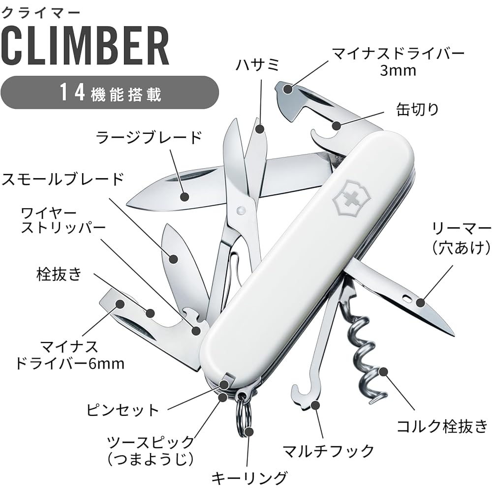 Victorinox Climber Белый Швейцарский армейский нож 14 функций Мультитул с ножницами и мульти-крюком Туристическое снаряжение
