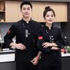 Унисекс комплект из двух предметов: длинный рукав, униформа повара