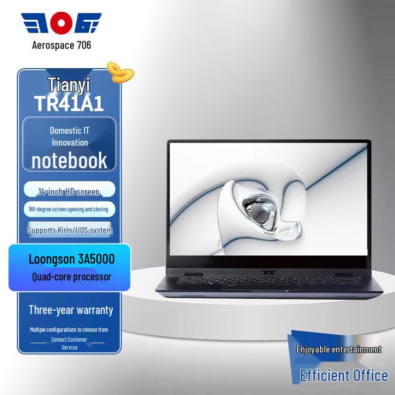 Tianyi TR41A1 Аэрокосмический 706 Loongson 14-дюймовый отечественный ноутбук (Китайская версия)