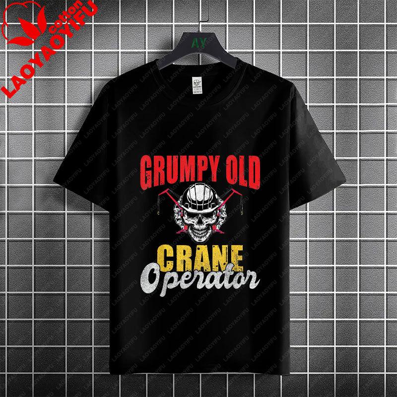 “I'm A Crane Operator Getting High Is My Job” Graphic T-shirt 100% Cotton Short Sleeve Casual Humor Style Tshirt Unisex Clothing