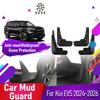 Автомобильные брызговики для Kia EV5 OV 2024 2025 2026 Морозостойкие крылья Дверные брызговики Колесные брызговики Защитные элементы Внешние детали Автоаксессуары