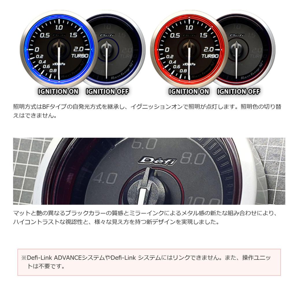 Defi Nippon Seiki Racer Gauge N2+ 52TURBO200K RE DF19102