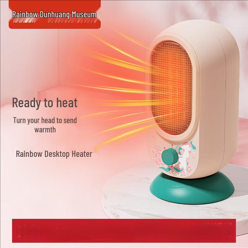 Rainbow R700W-01 Dunhuang Co-branded Mini Fan Heater