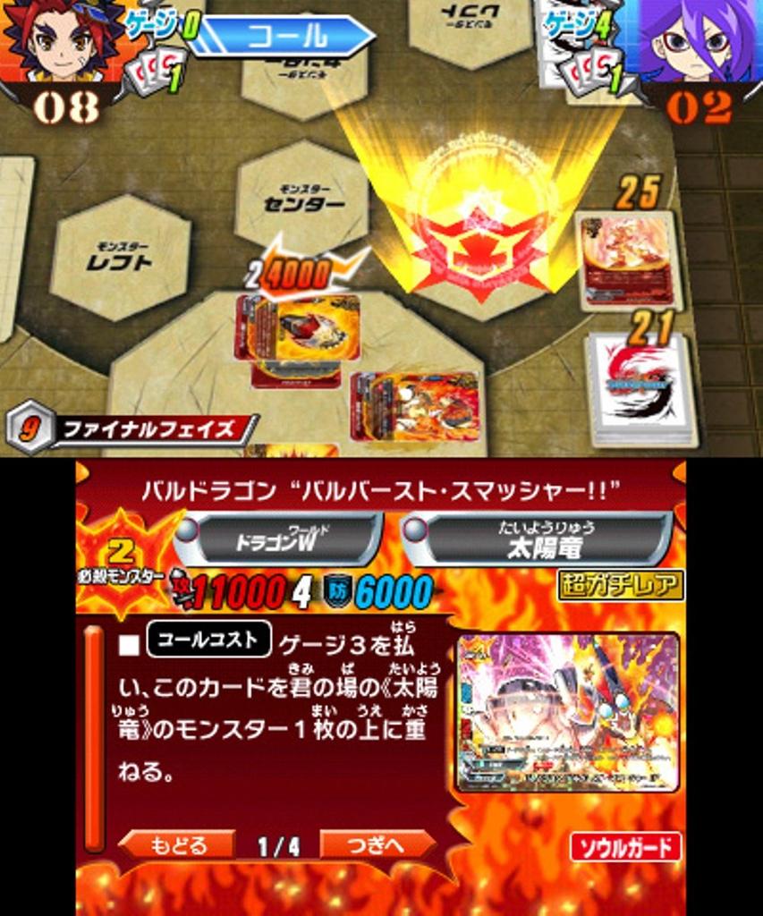 Future Card Aim for the Buddy 3DS Чемпион Баддифайт! -