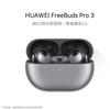 Huawei Беспроводные наушники-вкладыши FreeBuds Pro 3 с шумоподавлением