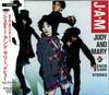 CD JUDY  MARY  JAM ESCB1466 Epic EpicSony 1994 Japan Japanese PopRock Used
