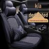 Подушка и чехол для сиденья автомобиля Kia K2/K4 & Soul