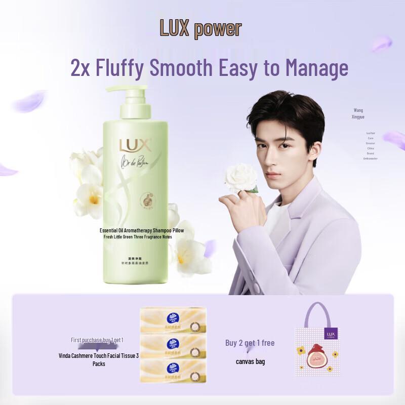 Lux Freesia Fantasy Hydrating Smooth Shampoo