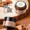 Boquan Yafuyan Whitening & Anti-Freckle Cream: Moisturizing, Elastic, Smooth, Brightens Skin.
