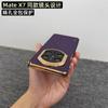 Применимо к чехлу для мобильного телефона Huawei matex1 коллекционное издание вторая версия X1 объектив x1 простая кожа двусторонний центральный шарнир противоударный
