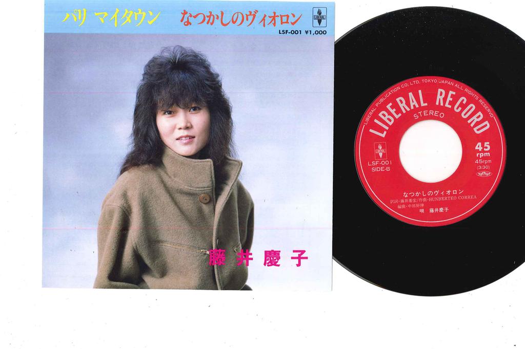 7-дюймовая пластинка KEIKO FUJII - Paris My Town / Natsukashi No Viol LSF001 LIBERAL Япония Японская поп/рок Б/у