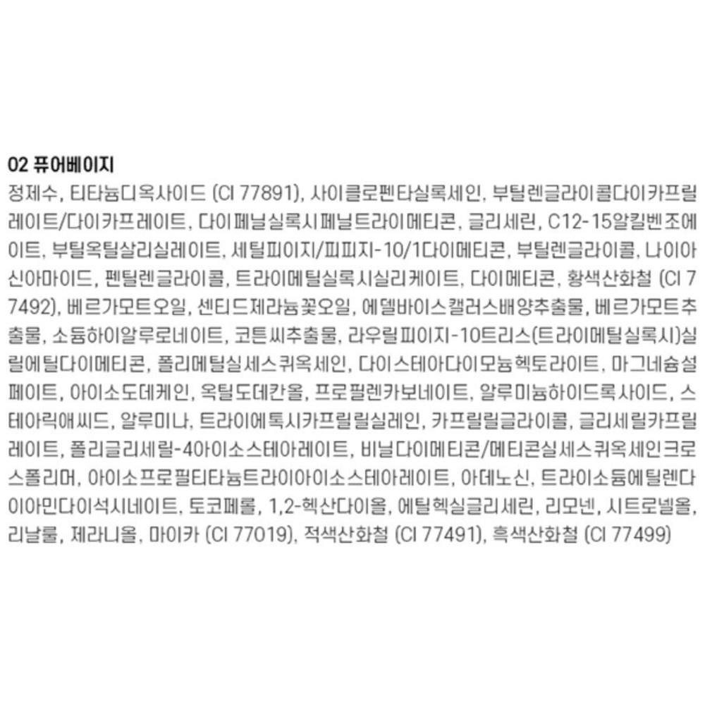 Тональная основа Merry Saw Lill Cover 35 г, 1 штука, 02 Чистый бежевый