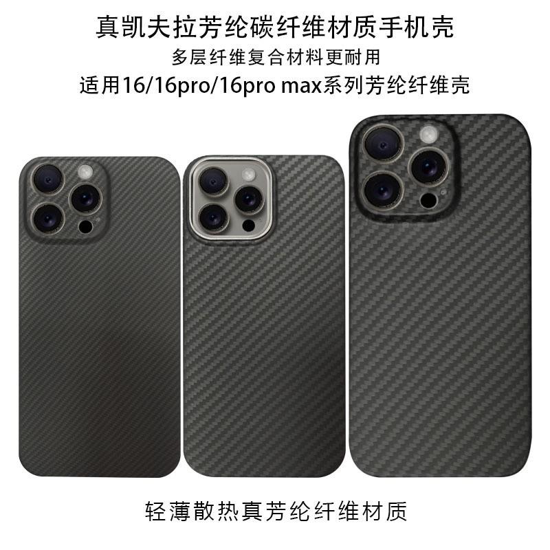 Magnetic Kevlar Fiber Case IPhone 16 Pro Max - Slim Protective Cover