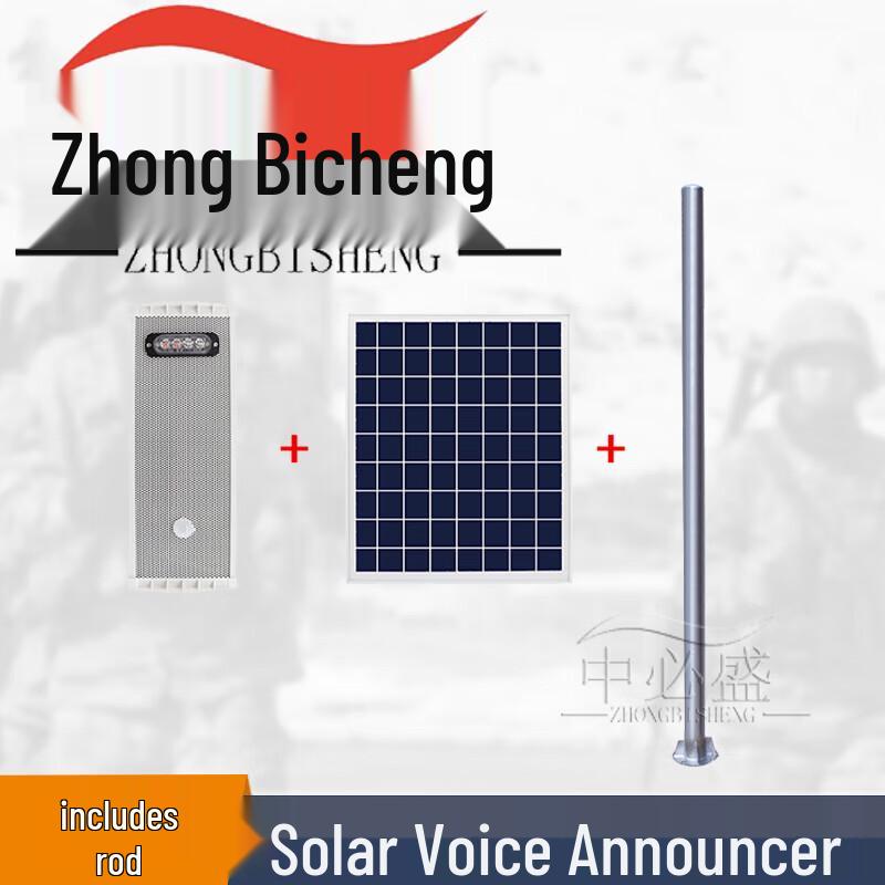 Солнечная инфракрасная голосовая сигнализация Zhongbisheng
