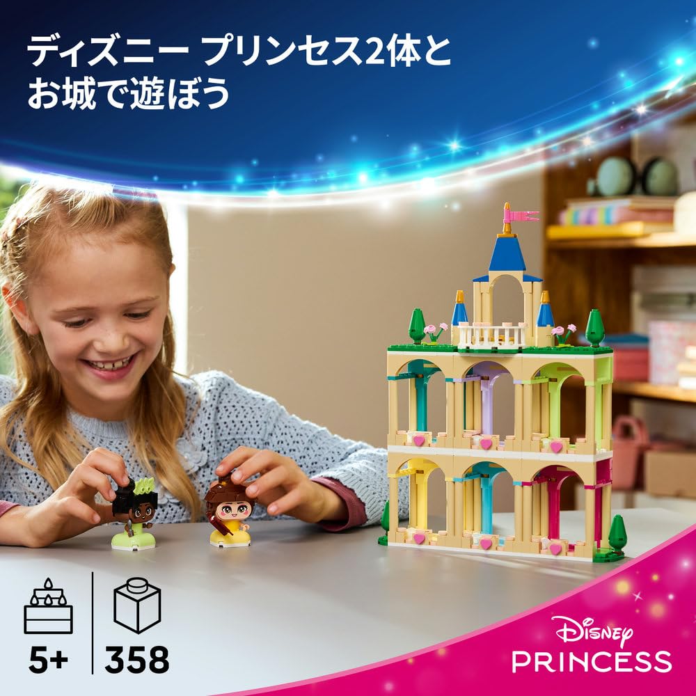 LEGO Замок Белль и Тианы из «Принцесс Диснея» (Мини) Игрушка, Подарок на День Рождения, Строительные Блоки, Развивающая Игрушка для Девочек и Мальчиков, Возраст 5, 6, 7, 8, Дисн