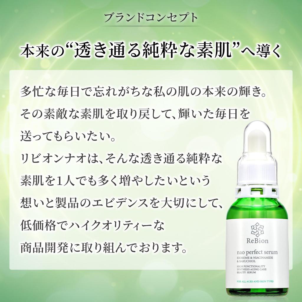 Livion Nao Perfect Serum Человеческие стволовые клетки Экзосома Бакучиол Церамид Производное витамина С Ниацинамид Протеогликан Уход за старением Сыворотка Увлажнение Сделано