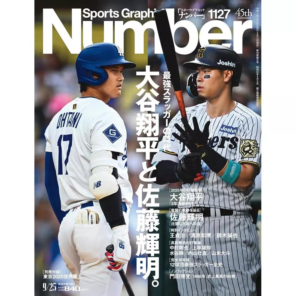 Совершенно новый спортивный журнал Sports Graphic Number Шохей Отани Япония