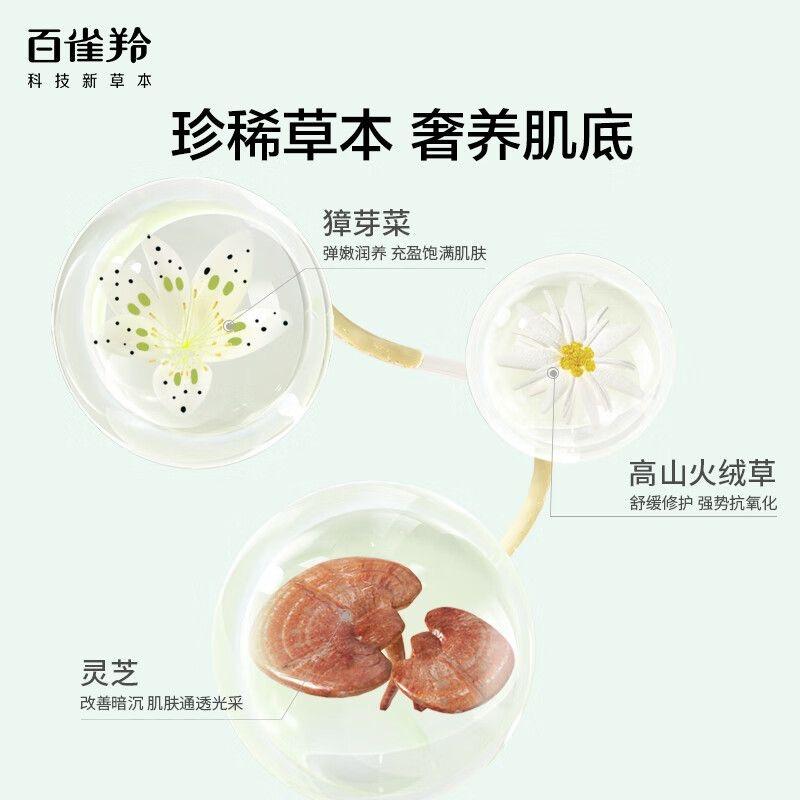Крем-эссенция Baique Ling Активирующий кожу против морщин 25 г