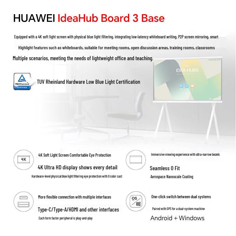 Huawei IdeaHub Board3 Base Interactive Displays & Accessories (CN version)