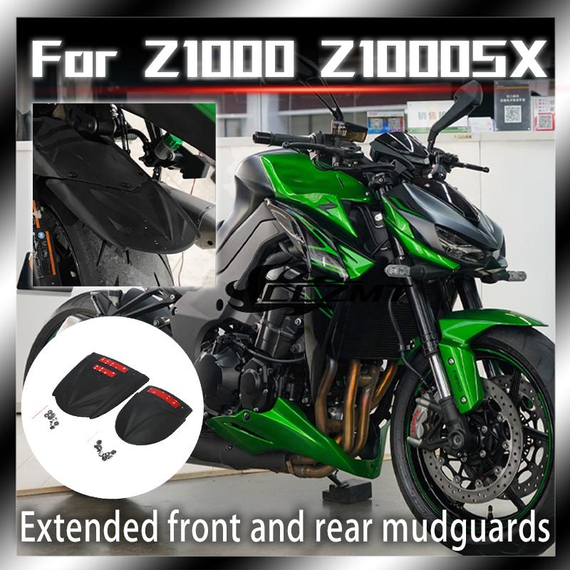 Для Kawasaki Z1000 Z1000SX Z 1000 SX 2015 2016 2017 2018 2019 2020 2021 передние и задние брызговики крыло Расширитель грязезащитного щитка
