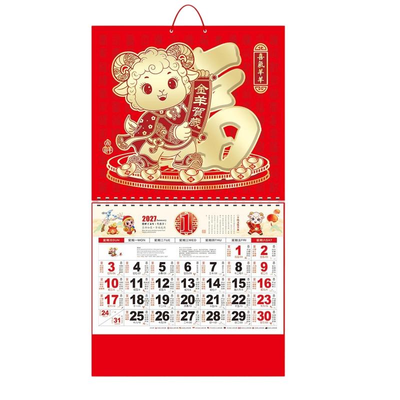 2027 Sheep Year Wall Calendar Tear-Off Coil Fu Symbol Wall Hanging Calendar Chinese Lunar New Year Monthly Planner