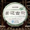 YunNan JingMai Специальный сорт Сырой чай Пуэр из древнего дерева Цзин Май Шен Пуэр 357г