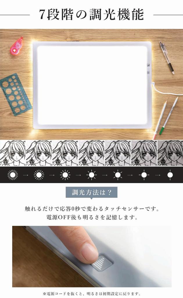 В Tritec Tracing Stand Treviewer A3 Белый Тонкий 7 уровней затемнения 3 года гарантии [Сделано в Японии] A3-500-W