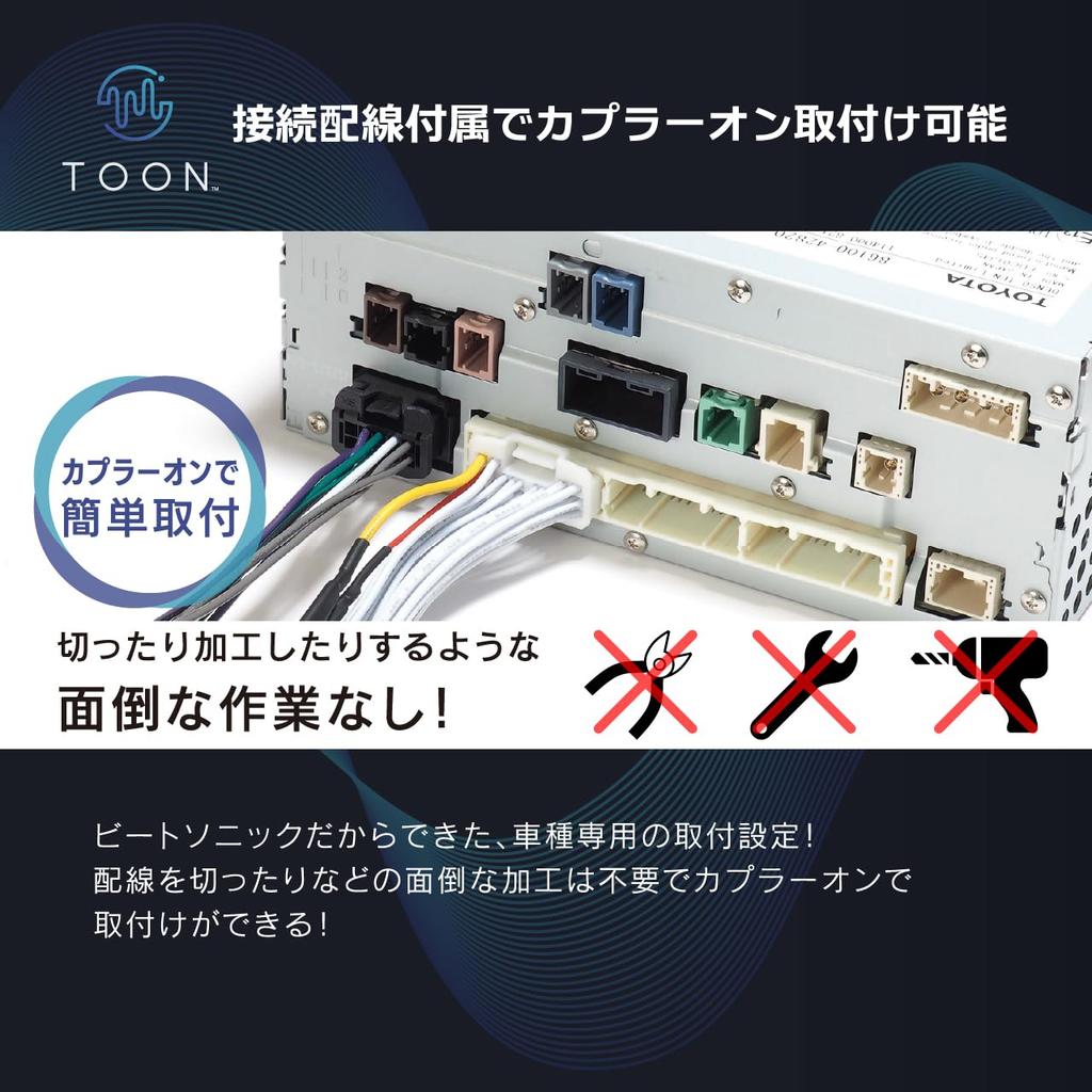 Beat Sonic Genuine Audio Хороший звуковой комплект усилителя с функцией DSP TOON X для Mitsubishi Outlander (DSP-D201 PHEV)