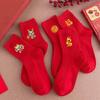 Year of the Dragon Red Cotton Mid-Calf Socks - Breathable & Odor-Resistant, Unisex, Bright Red for New Year or Wedding.