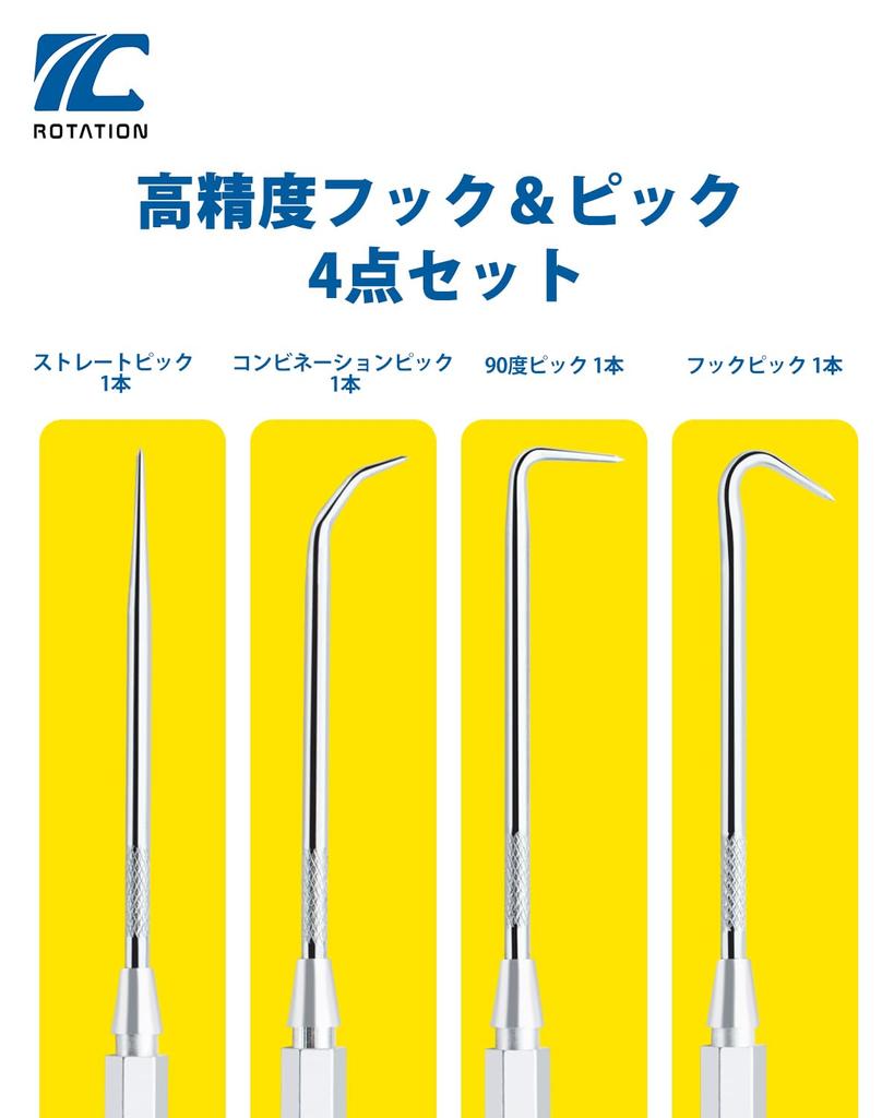 ВРАЩАЮЩИЙСЯ Набор крючков и пик из 4 предметов для автоматов, Алюминиевые рукоятки, -Устойчивые захваты, Захваты из CR-V стали