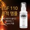 EGF 110 trace ampoule 110ml