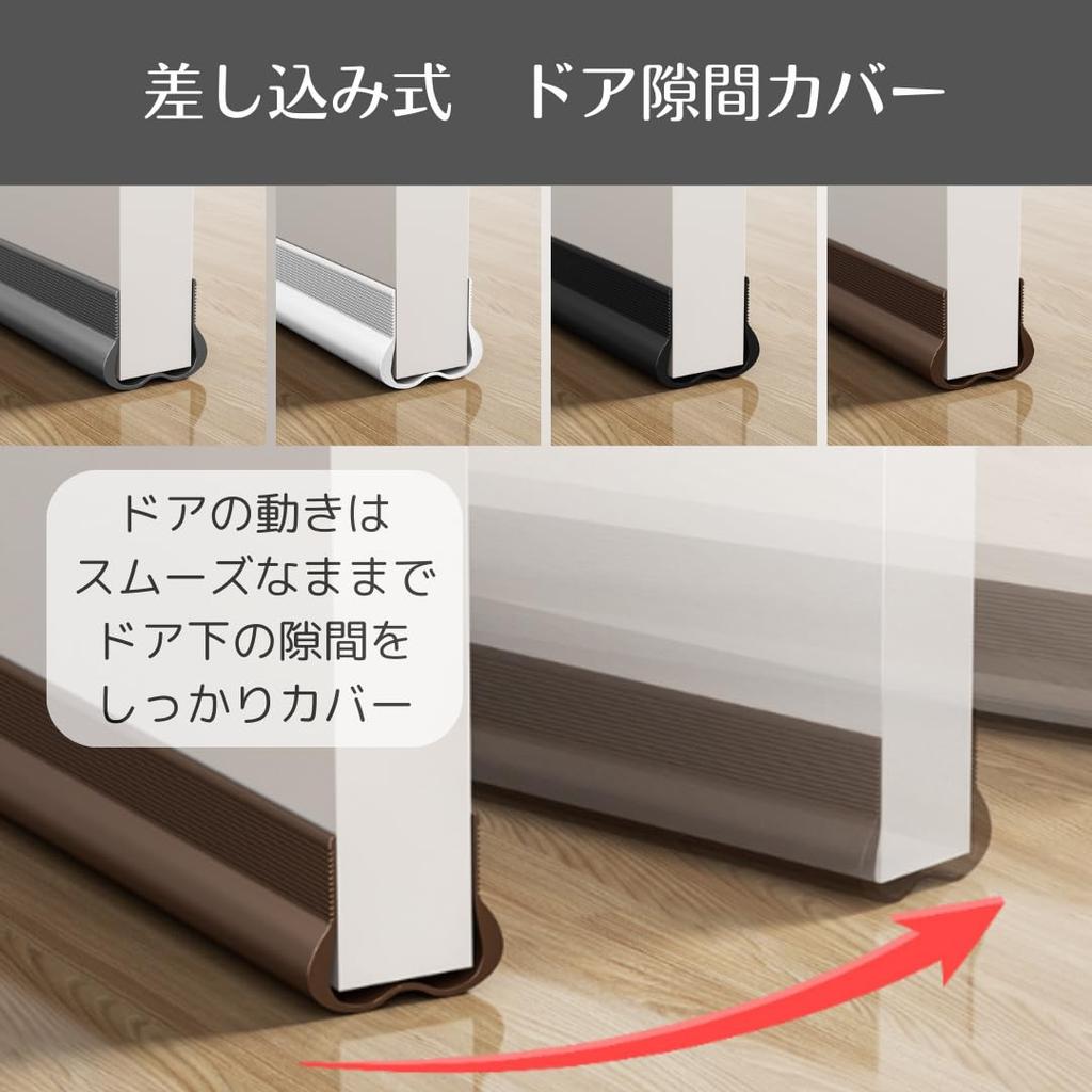 Уплотнитель для дверного зазора Uccellino, Лента для защиты от сквозняков, Защита, Простая установка, Регулируемая длина (Коричневый, Набор из 2 штук)